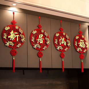 乔迁新居挂件搬新家入宅暖房客厅电视背景墙布置装饰用品进宅挂饰