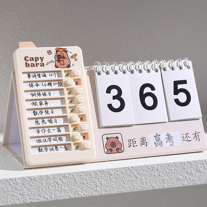 自律打卡倒计时2025年高考倒