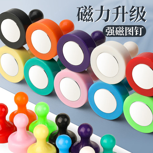 强力磁钉圆形强磁图钉吸铁石黑板白板磁性磁扣书画磁吸固定器磁钉