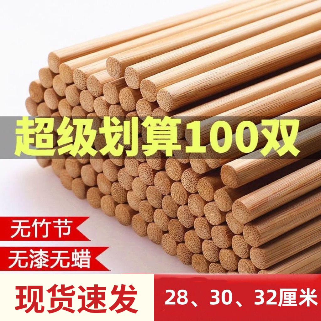 50双天然竹筷子商用筷餐厅家用饭店加长火锅筷子无漆无蜡耐高温