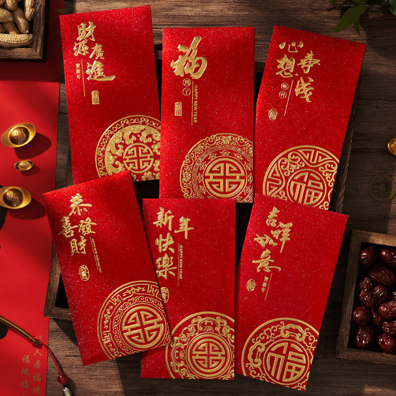 2026新年红包袋马年新款高档通用利是封创意个性过年春节压岁钱包,节庆用品/礼品,红包/利是封,淘宝优惠券,粉丝福利购,淘宝优惠卷