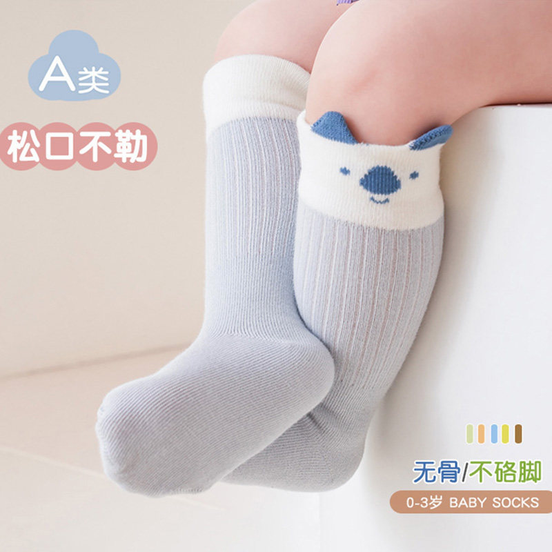 婴儿袜子春秋0-3个新生儿中长筒棉袜男女童胖宝宝膝盖袜中筒袜,童装/婴儿装/亲子装,儿童袜子(0-16岁),淘宝优惠券,粉丝福利购,淘宝优惠卷