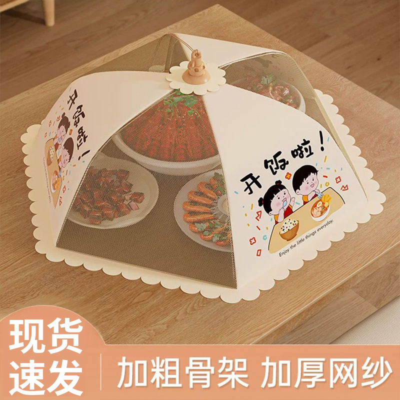 新款2025防苍蝇神器餐桌罩
