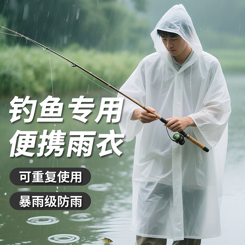 加厚EVA雨衣一体式徒步旅行雨具男女户外出行一次性便携式雨衣