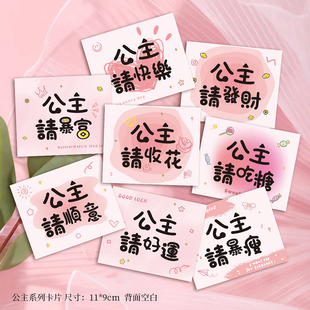 新款生日贺卡七夕节情人节卡片节日通用送花公主请发财请收花暴富