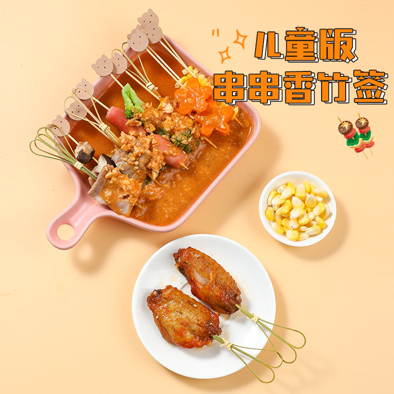 儿童宝宝串串签子竹签创意卡通儿童一次性水果签可爱迷你糖葫芦签