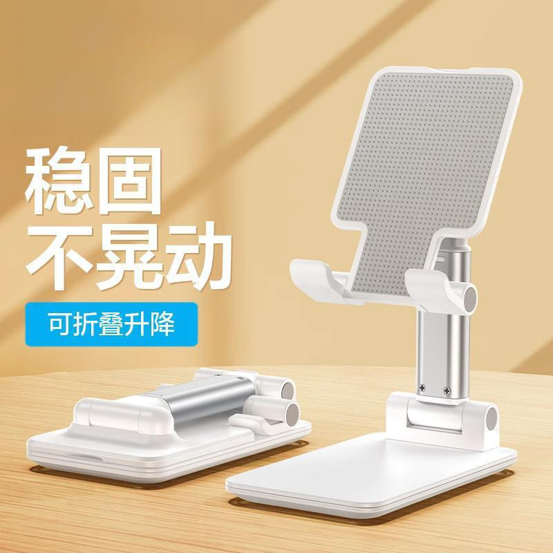 手机支架桌面直播懒人支架平板支架手机支撑架床上随身通用小巧手