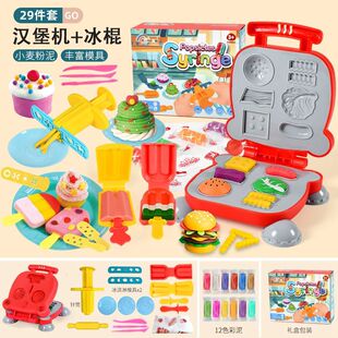 小麦粉彩泥汉堡机diy橡皮泥工具模具套装 黏土幼儿园女孩儿童玩具