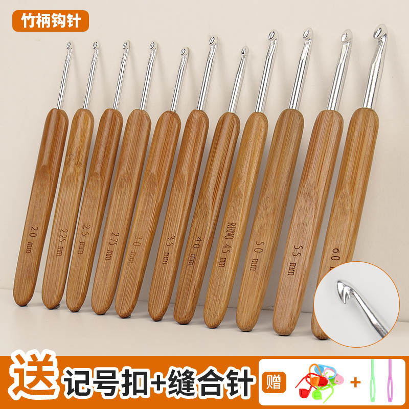 碳化竹柄钩针工具全套装手工编织