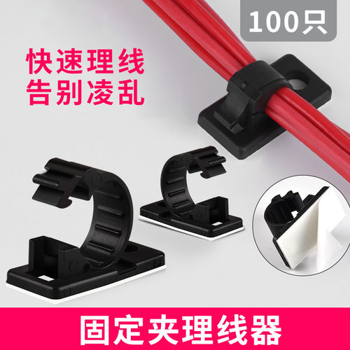 LY自粘卡线扣电线夹扣墙线固定器免打孔夹线钉子瓷砖走线布线贴卡