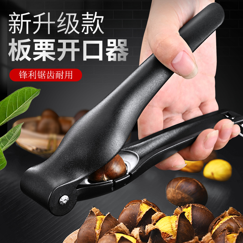 板栗开口器去皮剥壳机开栗子神器