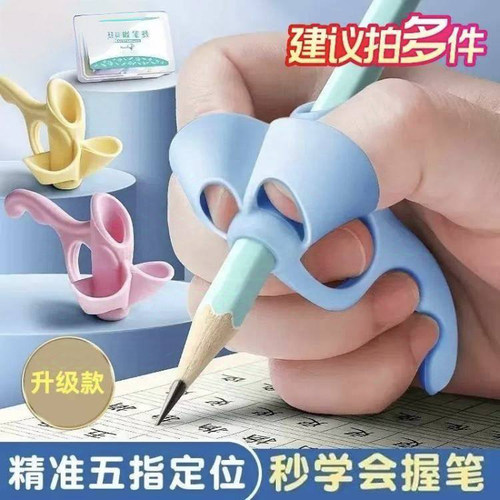 五指握笔器幼儿园入门小学生握笔