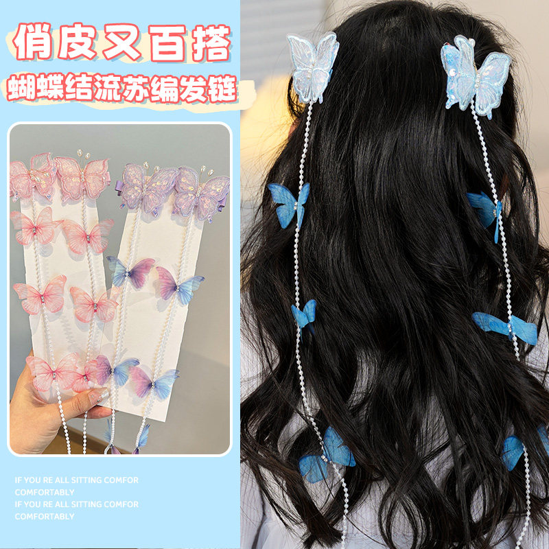 女童超仙蝴蝶编发链发夹儿童发卡