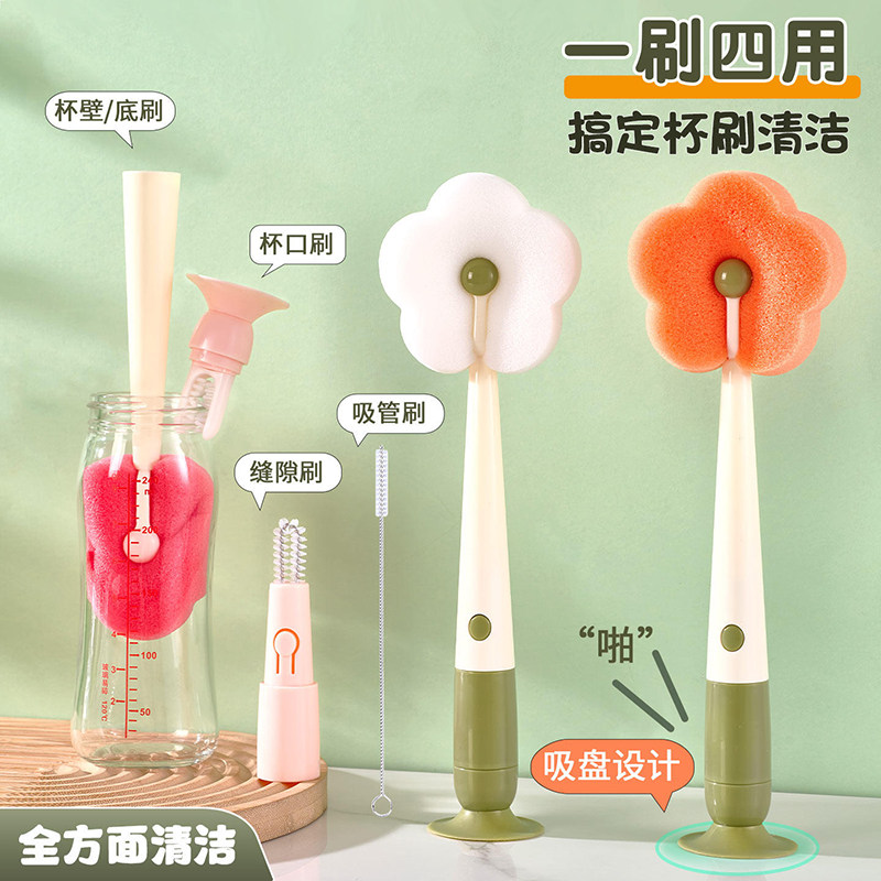 吸盘花朵杯刷三合一洗杯子专用刷子家用长柄多功能水杯吸管清洁刷,家庭/个人清洁工具,杯刷/瓶刷,淘宝优惠券,粉丝福利购,淘宝优惠卷