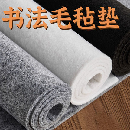 毛笔墨汁砚台书法专用毛毡套装毛毡垫写毛笔字墨碟文房四宝墨水初学者工具国画入门全套字帖桌垫书画毡垫用品