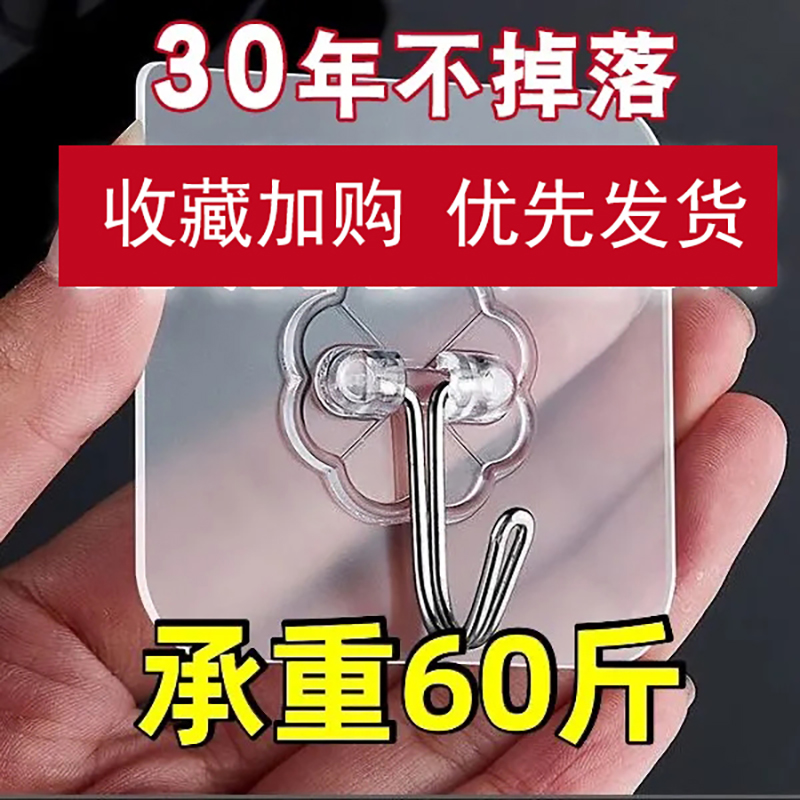 挂钩子强力粘胶贴墙壁上吸盘无痕