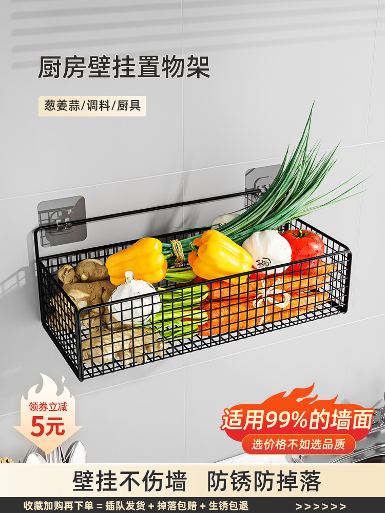 葱姜蒜厨房置物架壁挂收纳调料姜蒜各种神器墙上沥水菜篮子免打孔