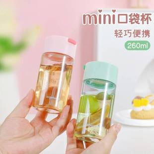 小巧便携小水杯迷你水杯子塑料杯女士随手杯耐高温随行口袋杯夏天