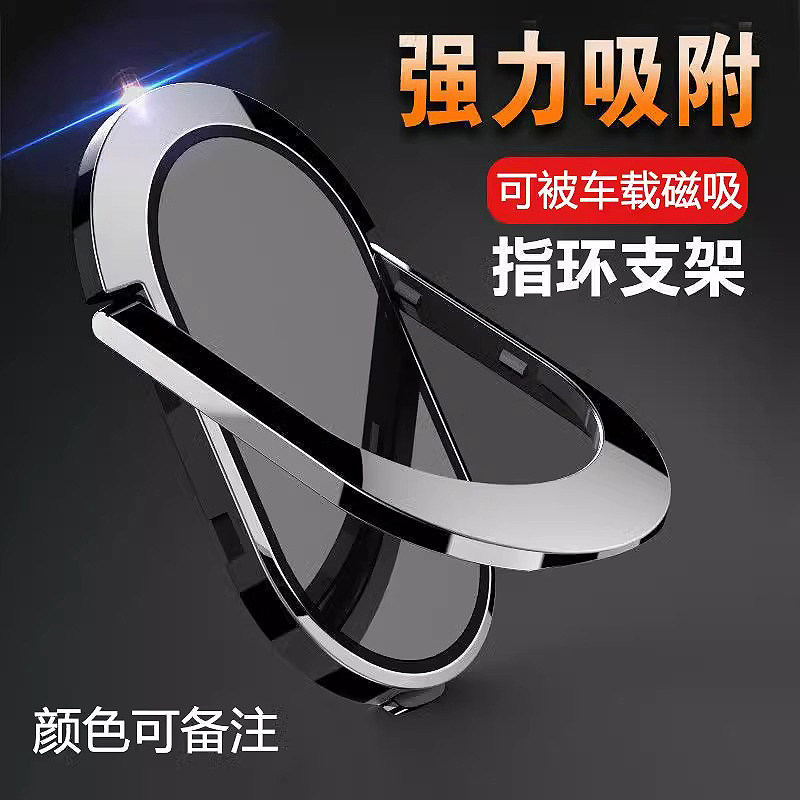 手机扣指环合金男女支架手机壳背贴耐用金属磁吸环圈贴片轻巧新款吸盘式个性创意万能通用防摔神器,3C数码配件,手机支架/手机座,淘宝优惠券,粉丝福利购,淘宝优惠卷