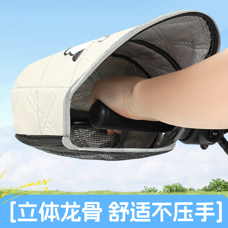 电动车防晒手套夏季挡风防水电瓶摩托车遮阳罩手把套新款男女通用