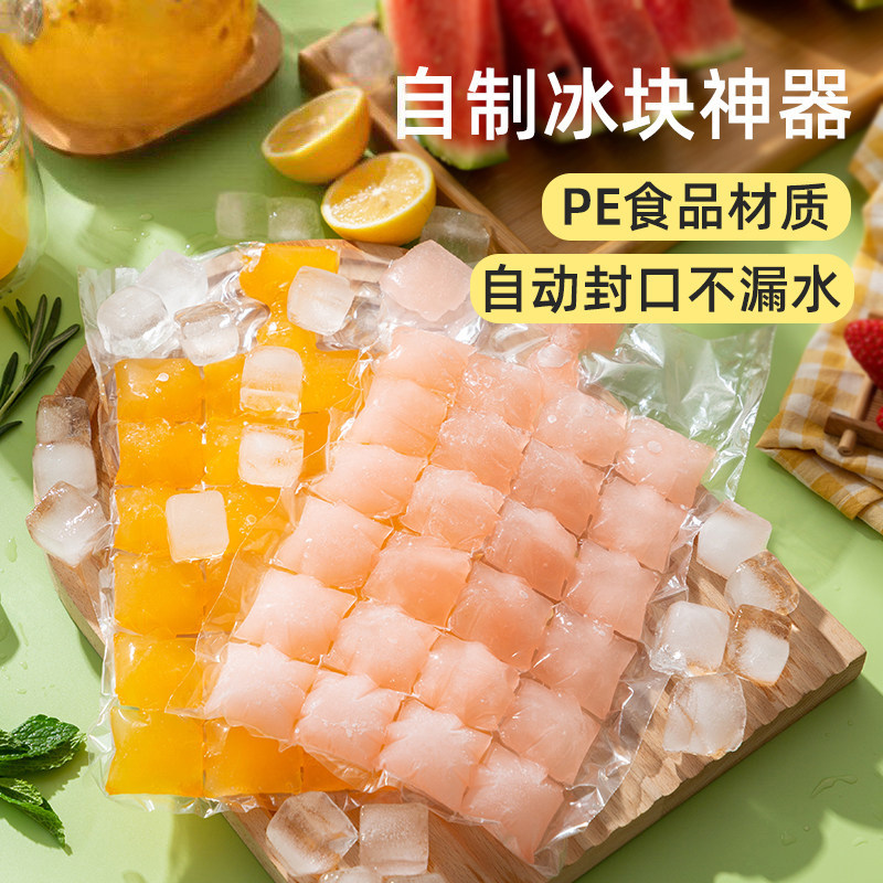 冰块模具一次性冰格袋制冰袋分装袋冻冰格小格百香果食品级