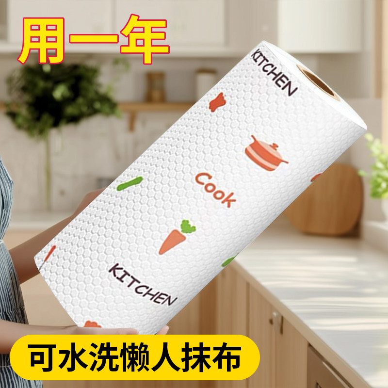 厨房用懒人抹布擦手纸纸巾吸油吸水纸用纸干湿两用50片一次性抹布,家庭/个人清洁工具,一次性抹布,淘宝优惠券,粉丝福利购,淘宝优惠卷