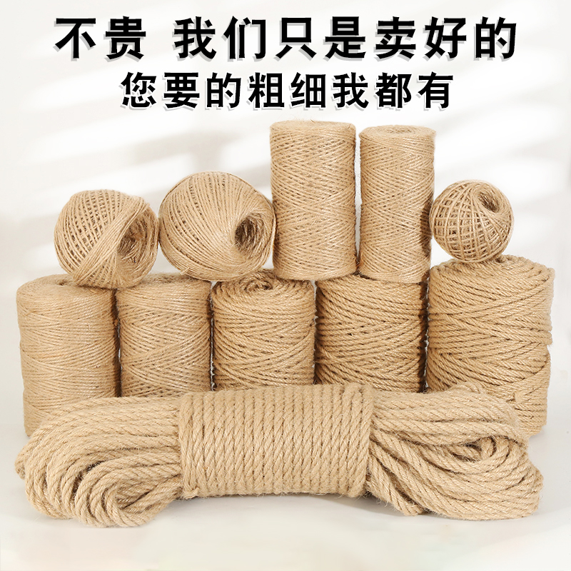麻绳手工diy材料猫咪专用剑麻