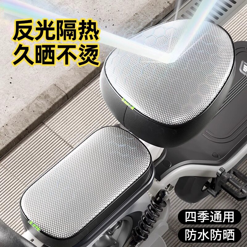电动车防水座椅套四季通用防晒隔电频车电瓶自行车坐垫套