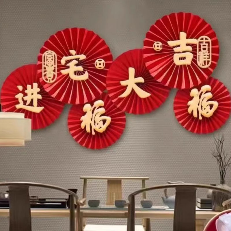 新房子乔迁装饰布置新家入伙进宅用品搬家布置电视背景墙喜庆扇花,节庆用品/礼品,挂饰/生肖挂饰,淘宝优惠券,粉丝福利购,淘宝优惠卷