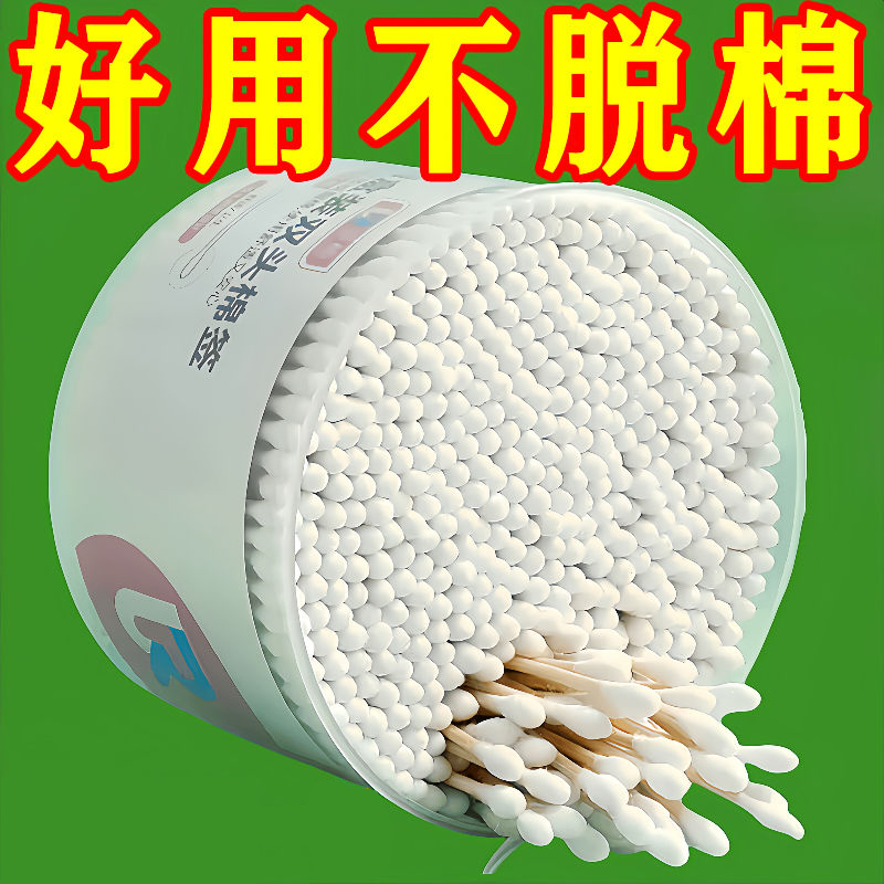 棉签掏耳朵挖耳化妆专用卸妆消毒
