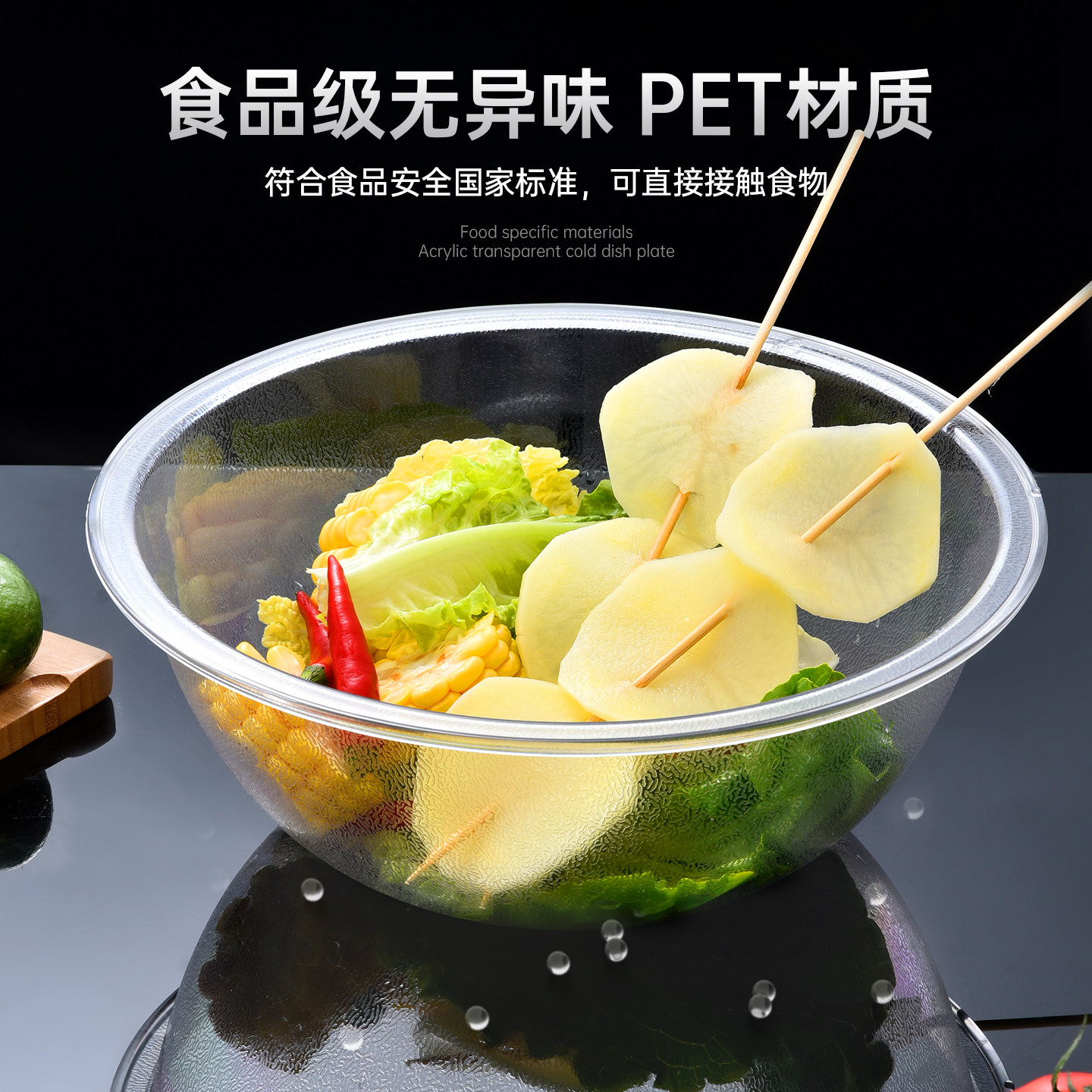 麻辣烫选菜盆商用塑料圆形自选捡菜盆冒菜专用压克力点菜盆选菜筐