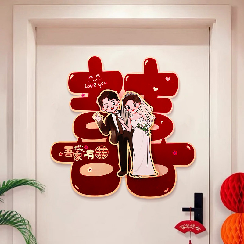 喜字贴结婚礼专用婚房布置入户门卧室门装饰创意立体囍字贴门套装