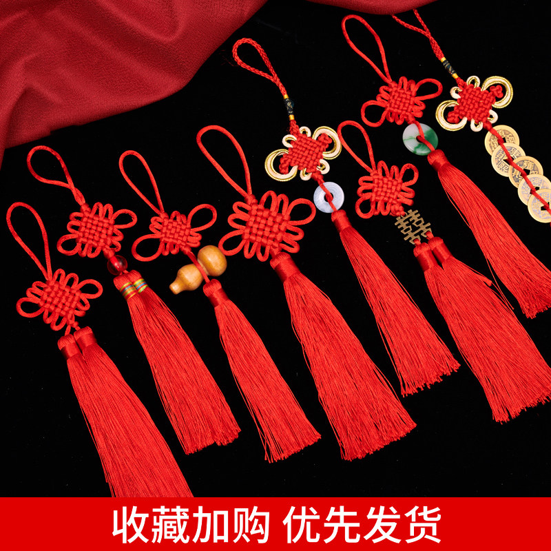 中国结挂件小号红色装饰福字平安扣五帝铜钱流苏穗子葫芦同心须节,特色手工艺,中国结,淘宝优惠券,粉丝福利购,淘宝优惠卷