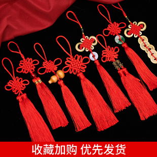中国结挂件小号红色装饰福字平安扣五帝铜钱流苏穗子葫芦同心须节
