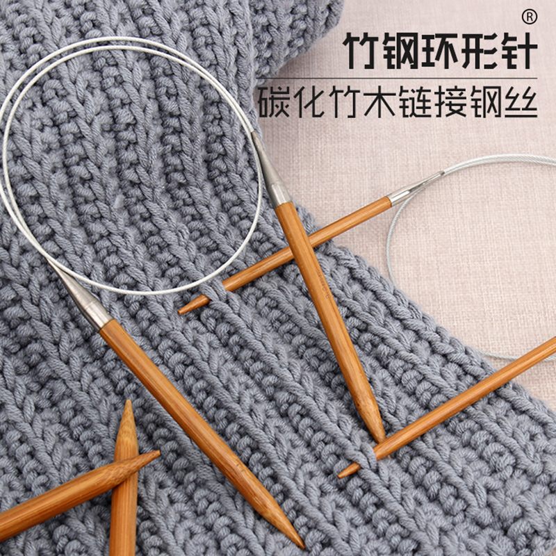 环形针竹钢棒针织毛衣针循环针手