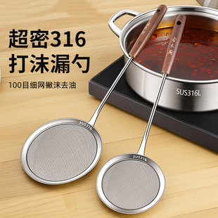 食品级316不锈钢浮沫漏勺打沫勺过滤网厨房打捞浮沫勺撇油渣细网