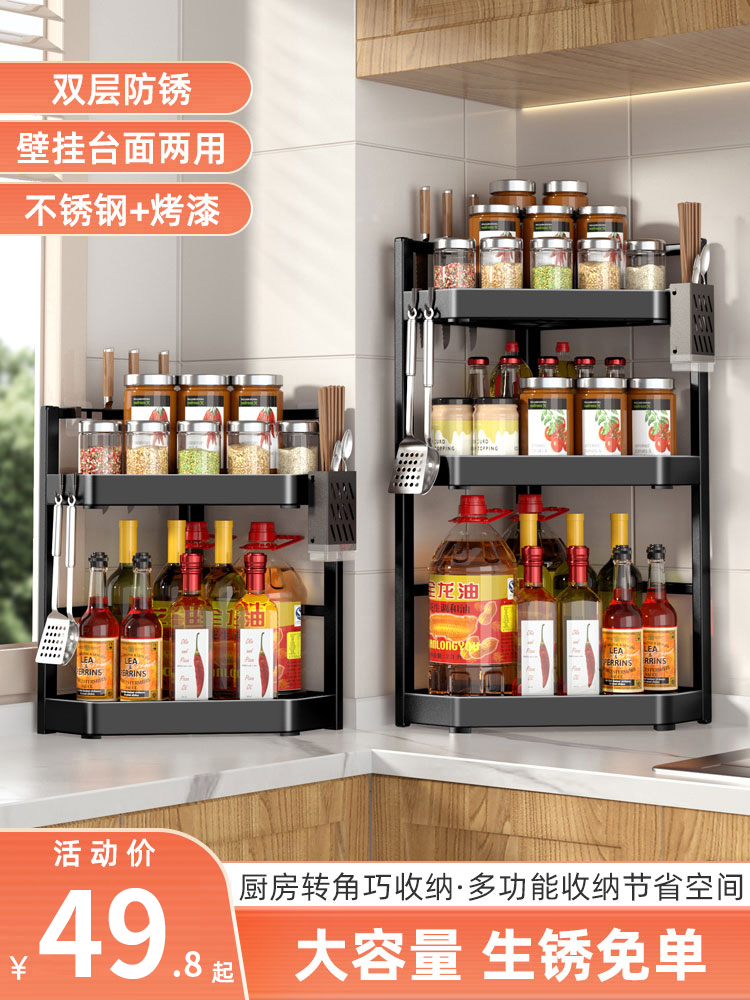 厨房置物架台面角落三角调料挂架墙角挂件转角收纳壁挂免打孔架子