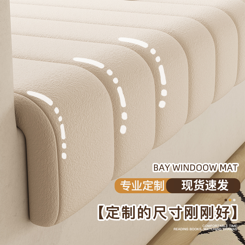 2025新款泰迪绒飘窗垫窗台垫