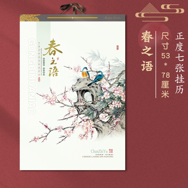 大号挂历2026年日历新款马年加厚家用挂墙山水花鸟福字老黄历月历公司商务礼品厂家批发订做专版广告定制定做