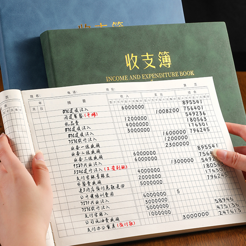 记账本店铺商用支出明细账手帐收