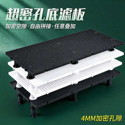 鱼缸滤材隔板垫板水族网格板