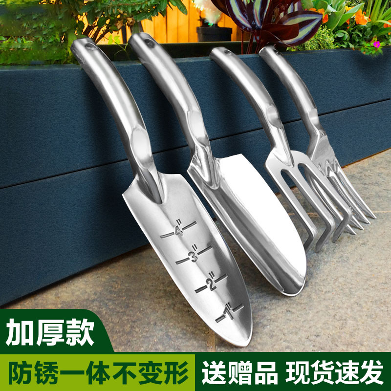 加厚园艺种花工具套装家用种植养花挖土耙花园盆栽种菜松土小铲子
