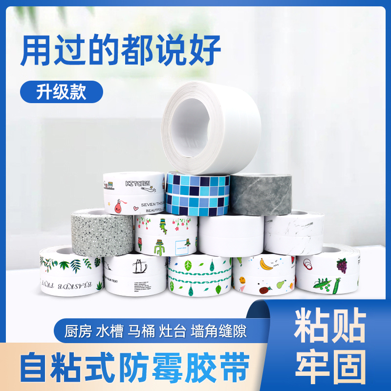 防水地贴窗户窗台美缝贴厨房
