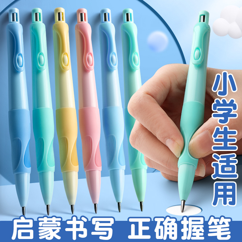 海豚儿童正姿自动铅笔2mm粗芯不断芯小学生专用优握2.0升级hb铅笔