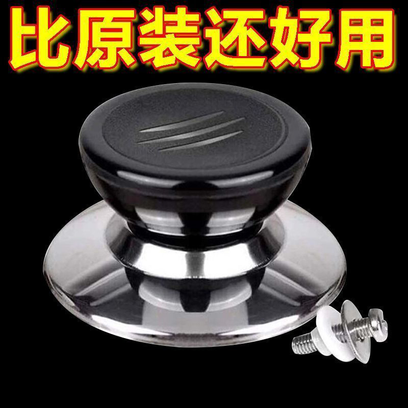 通用锅盖把手不锈钢防烫可立顶珠
