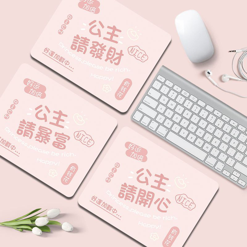 公主请发财滑鼠垫创意ins男女生办公家用电脑键盘垫学生学习桌垫