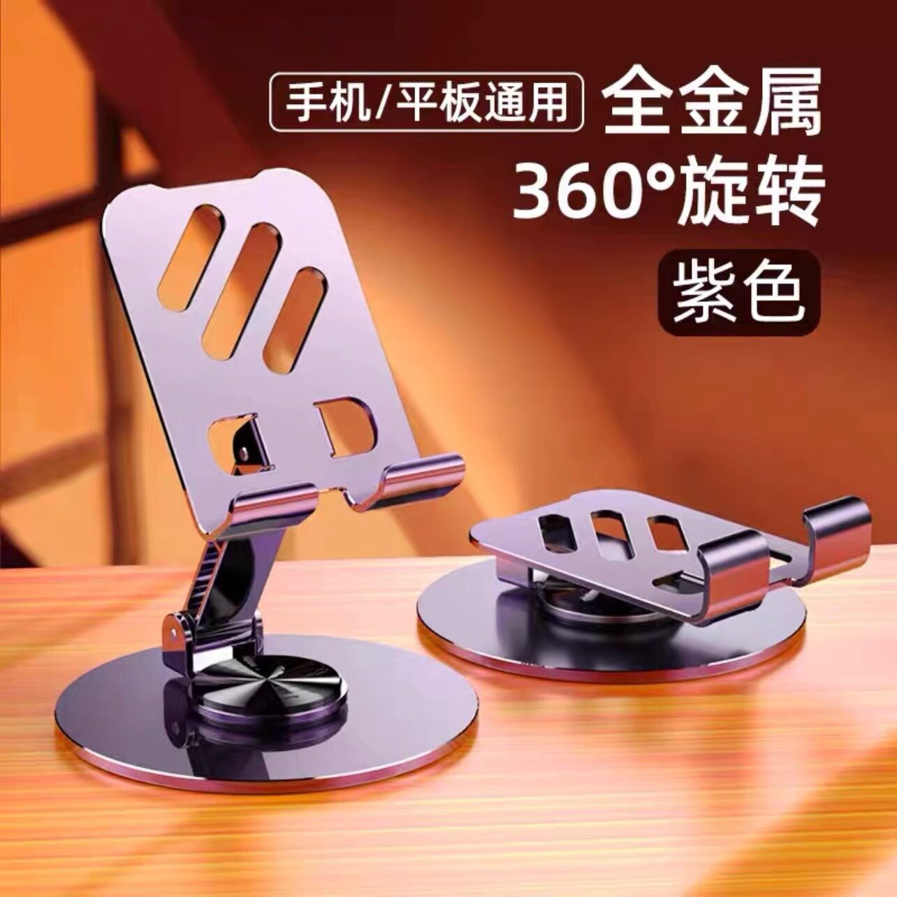 全金属手机架桌面懒人可360度旋转升降ipad平板电脑支撑架直播影片追剧多功能通用碳素钢架子可携式折叠