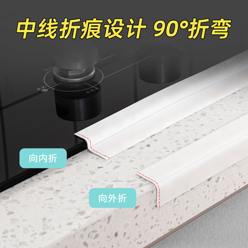 厨房燃气灶灶台缝隙防密封马桶底防水防霉防污加宽美缝贴封边包边