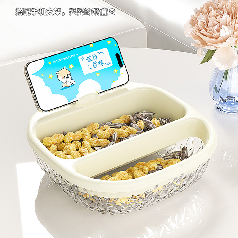 懒人坚果沥水果盘网红追剧嗑瓜子