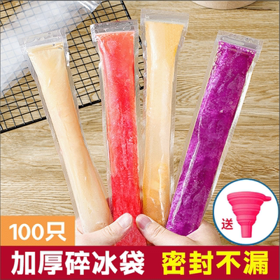 一次性棒冰食用模具冰条雪糕